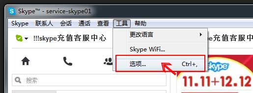 skype官网充值卡,skype充值页面打不开
