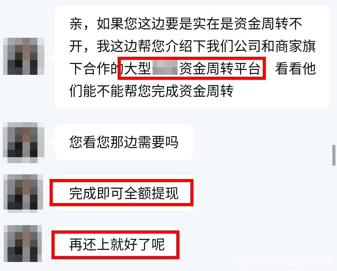 如何把被骗的钱从平台提现,如何把被骗的钱从平台提现平台显示有钱但就是无法提现