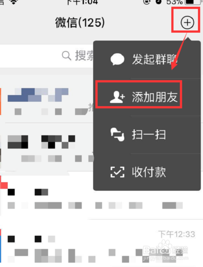 whatsapp如何加入别人的群聊的简单介绍