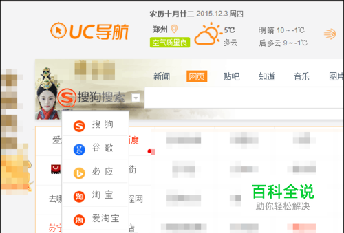 uc搜索引擎设置手机,uc游览器搜索引擎设置