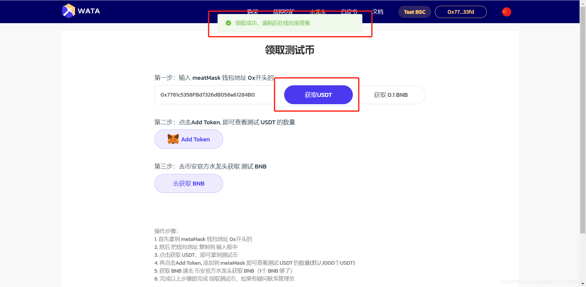BNB钱包地址大全的简单介绍