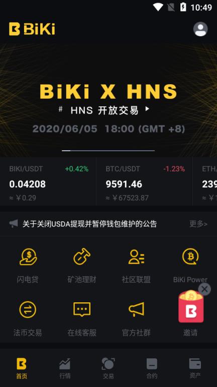 usdt软件下载苹果,usdt交易平台软件苹果