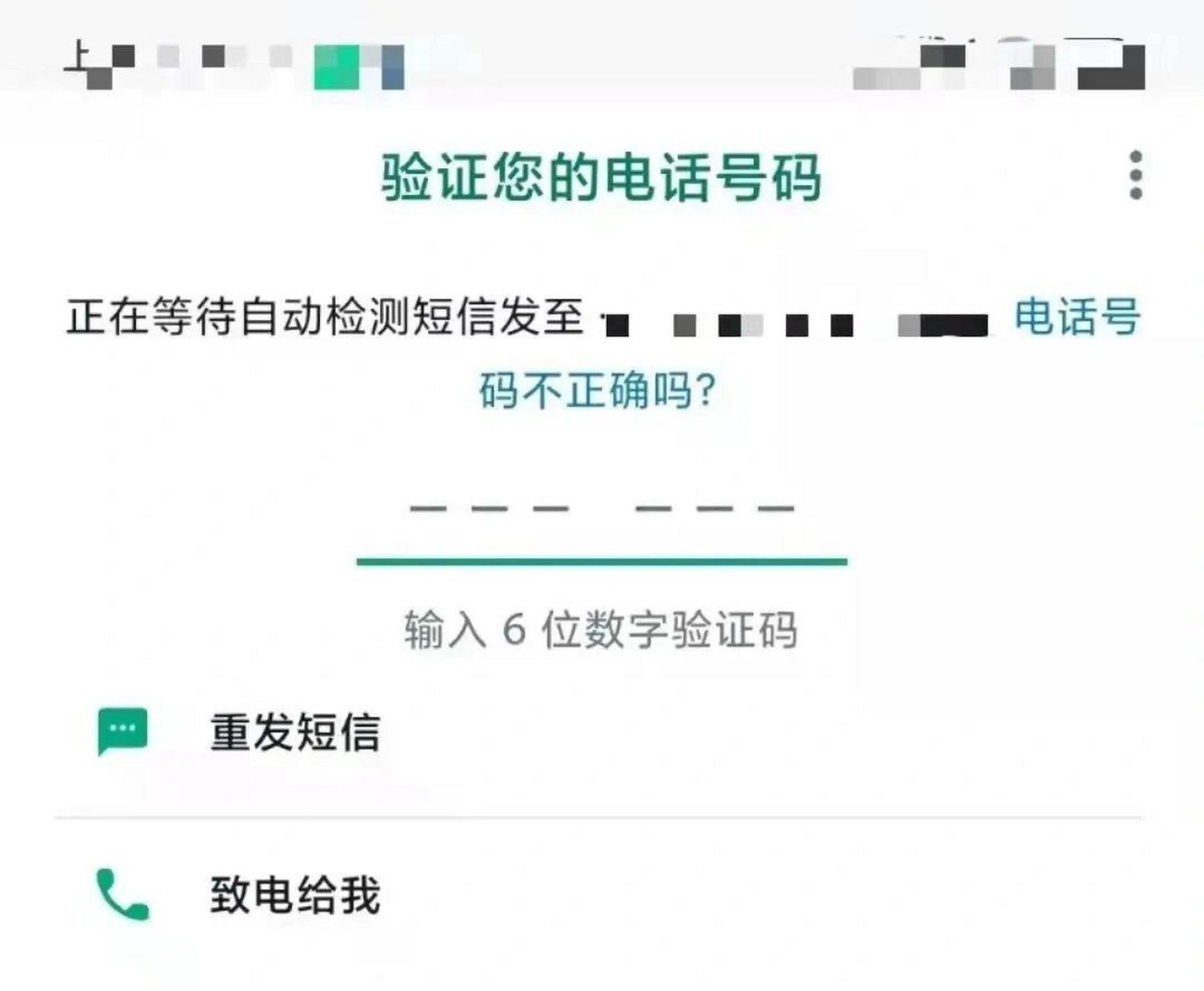 信息为何收不到验证码,信息收不到验证码是为什么