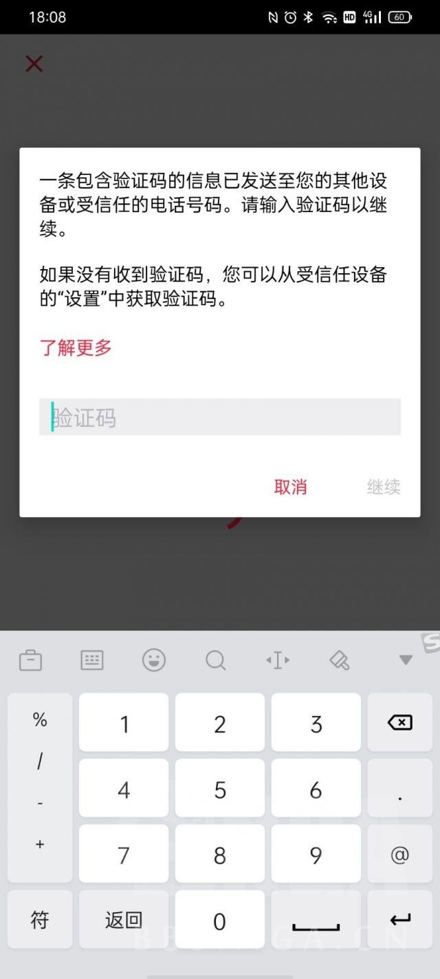 信息为何收不到验证码,信息收不到验证码是为什么