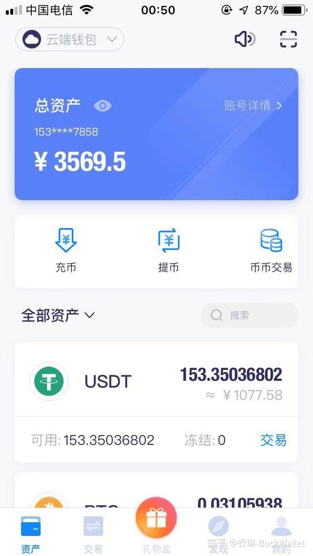 mtoken钱包钱被转走,钱包里的币被转走了能查到吗