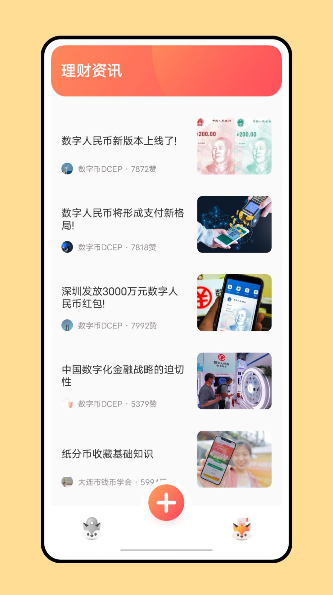 小狐狸钱包可以开多少账户,小狐狸钱包可以开多少账户的钱