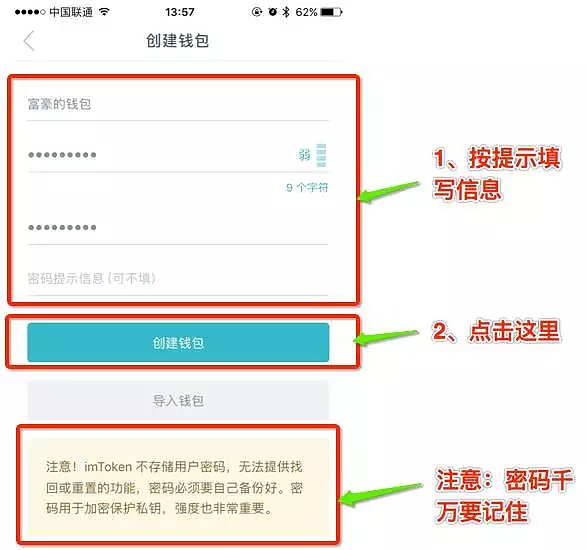 imtoken有什么用,imtoken里的钱怎么用