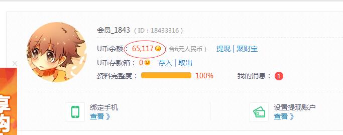 u币交易,u币交易所平台的骗局