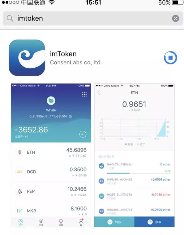 官网imToken钱包下载,imtoken官网下载15