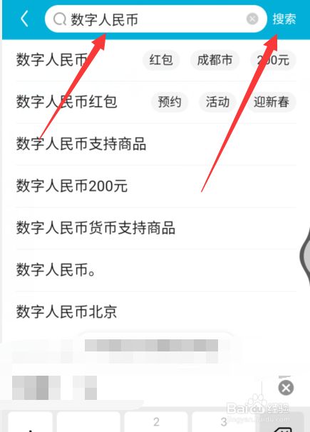 数字人民币app干什么用,数字人民币app有什么功能