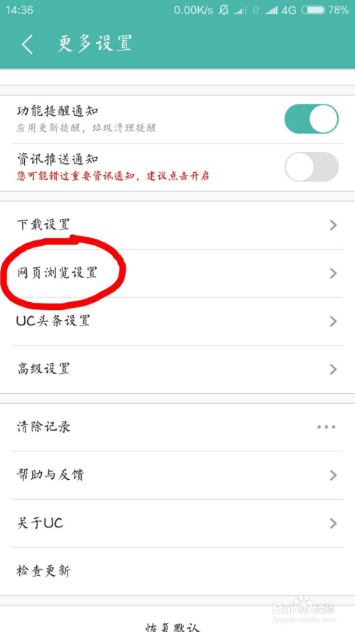 uc手机浏览器怎么设置搜索引擎,uc手机浏览器怎么设置搜索引擎模式