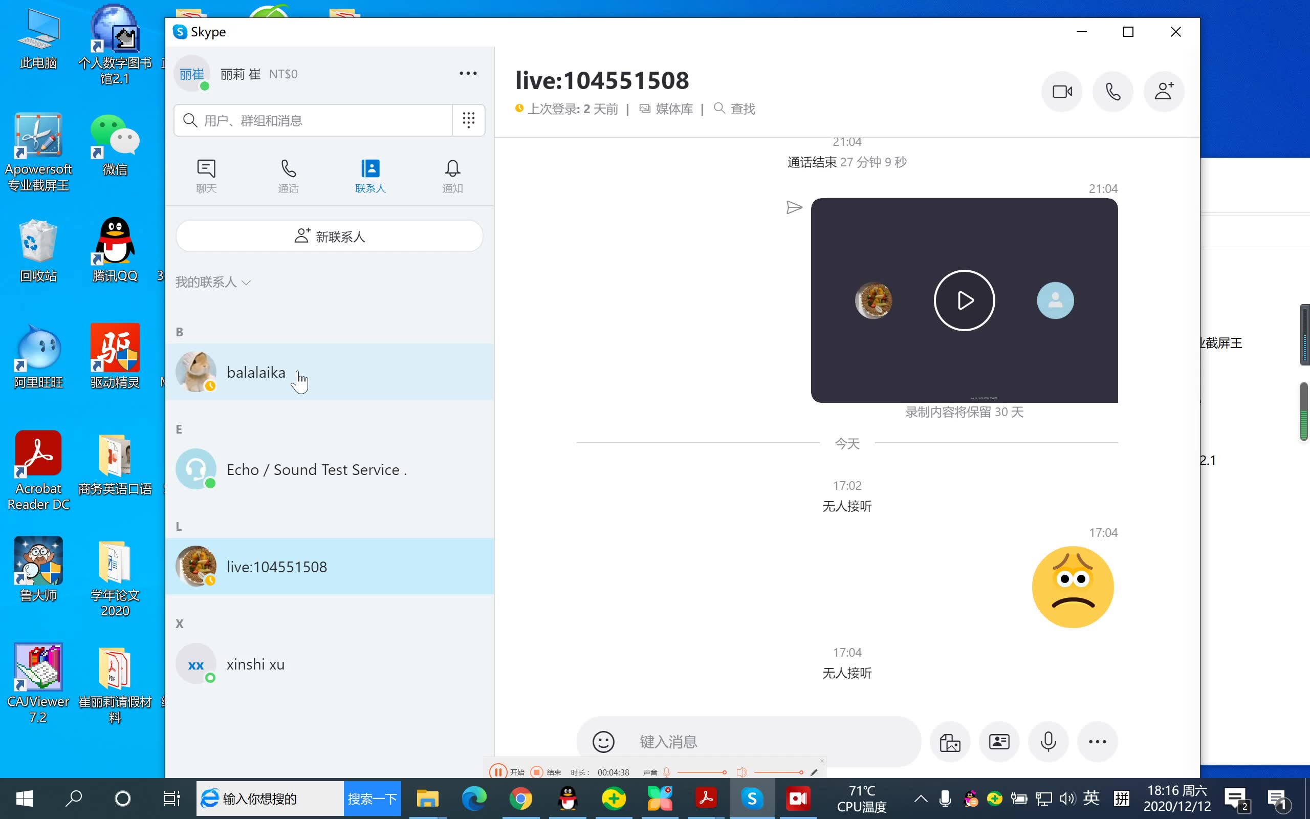 Skype是啥软件,skype是啥软件可以卸载吗安全吗