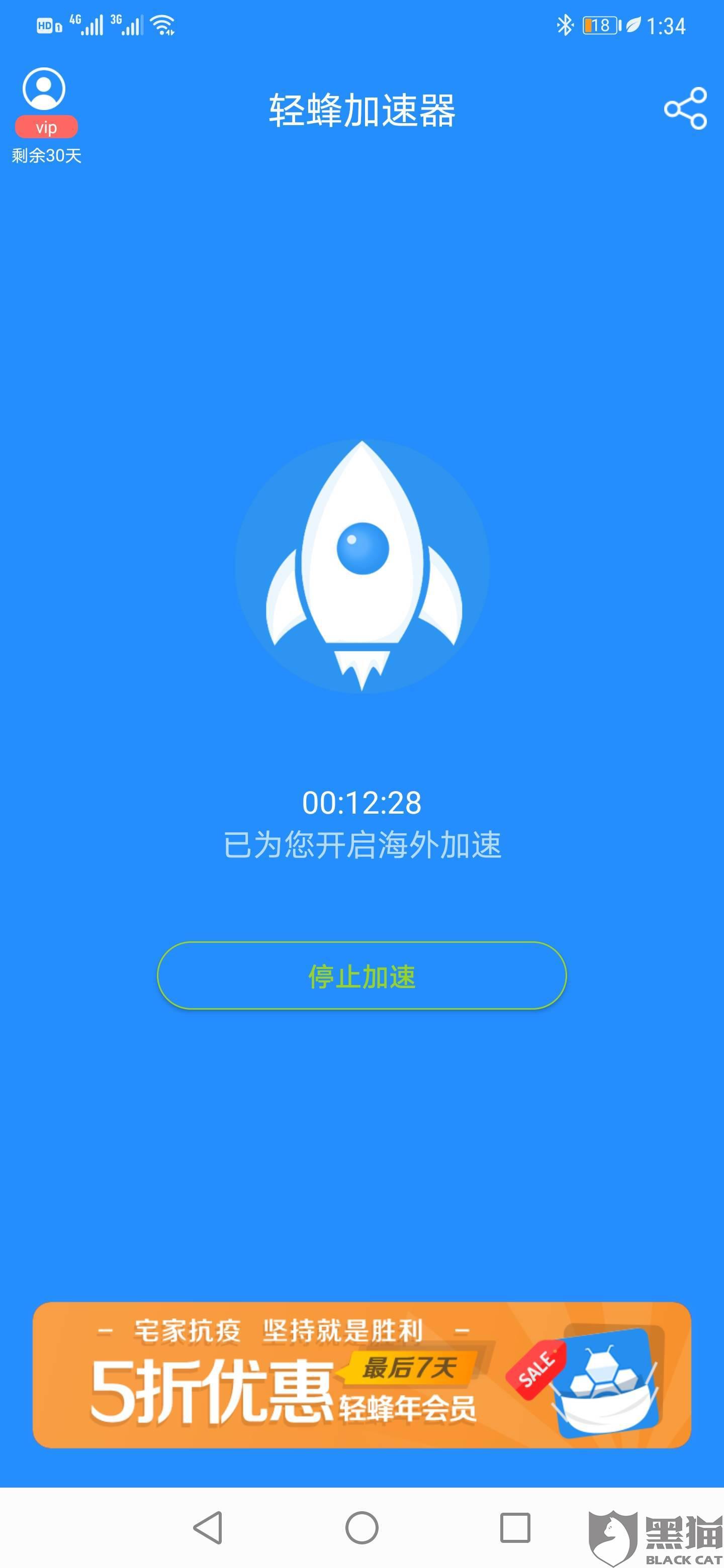 注册飞机用什么加速器,注册飞机用什么加速器最好