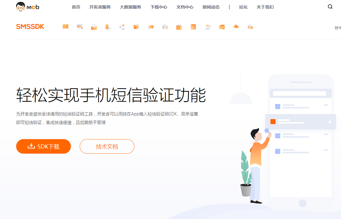飞鱼短信验证码平台,接码验证码平台app