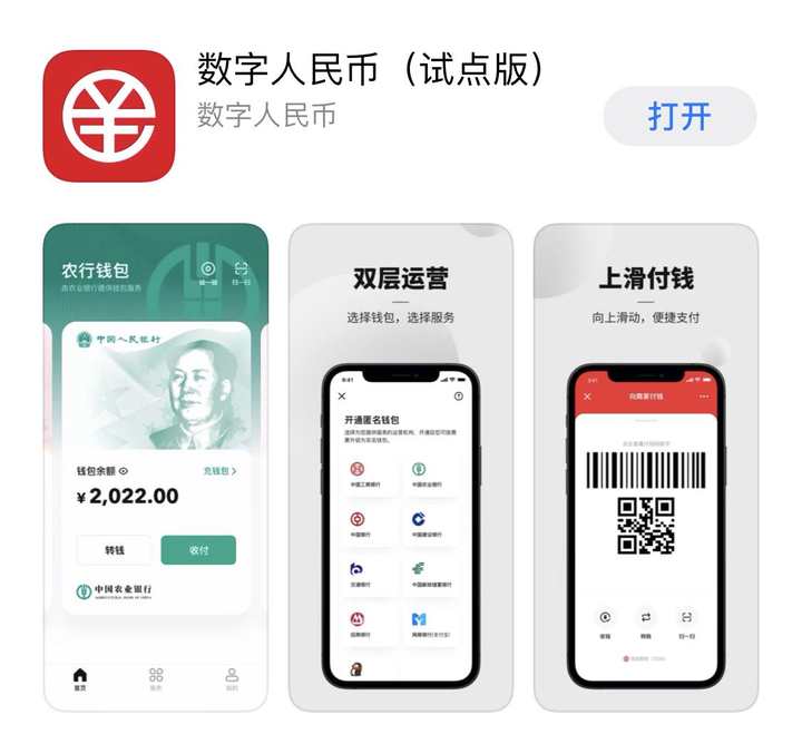 数字人民币app下载安装,数字人民币app下载安装数字人民币登录不了怎么办?