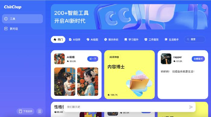 聊天软件排行榜前十名,聊天软件排行榜前十名正规