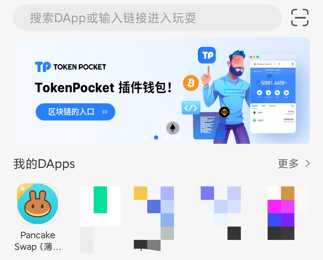 tp钱包最新版本没有薄饼,tp钱包薄饼为什么交易不了