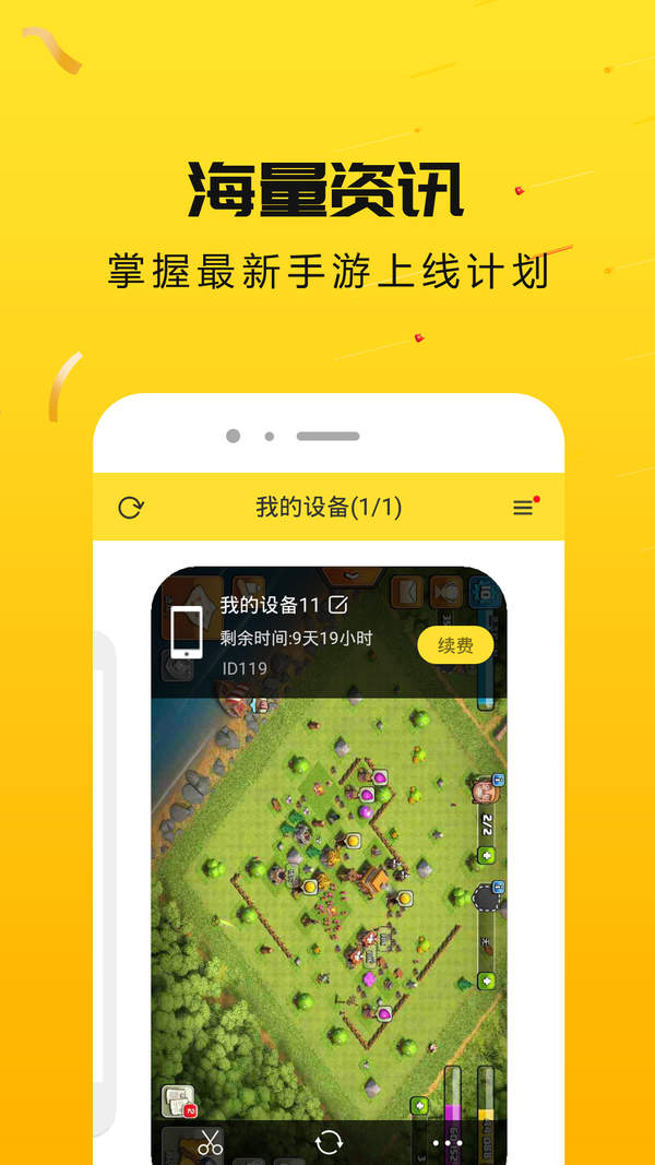 云手机免费版无限挂机,云手机免费版无限挂机ios