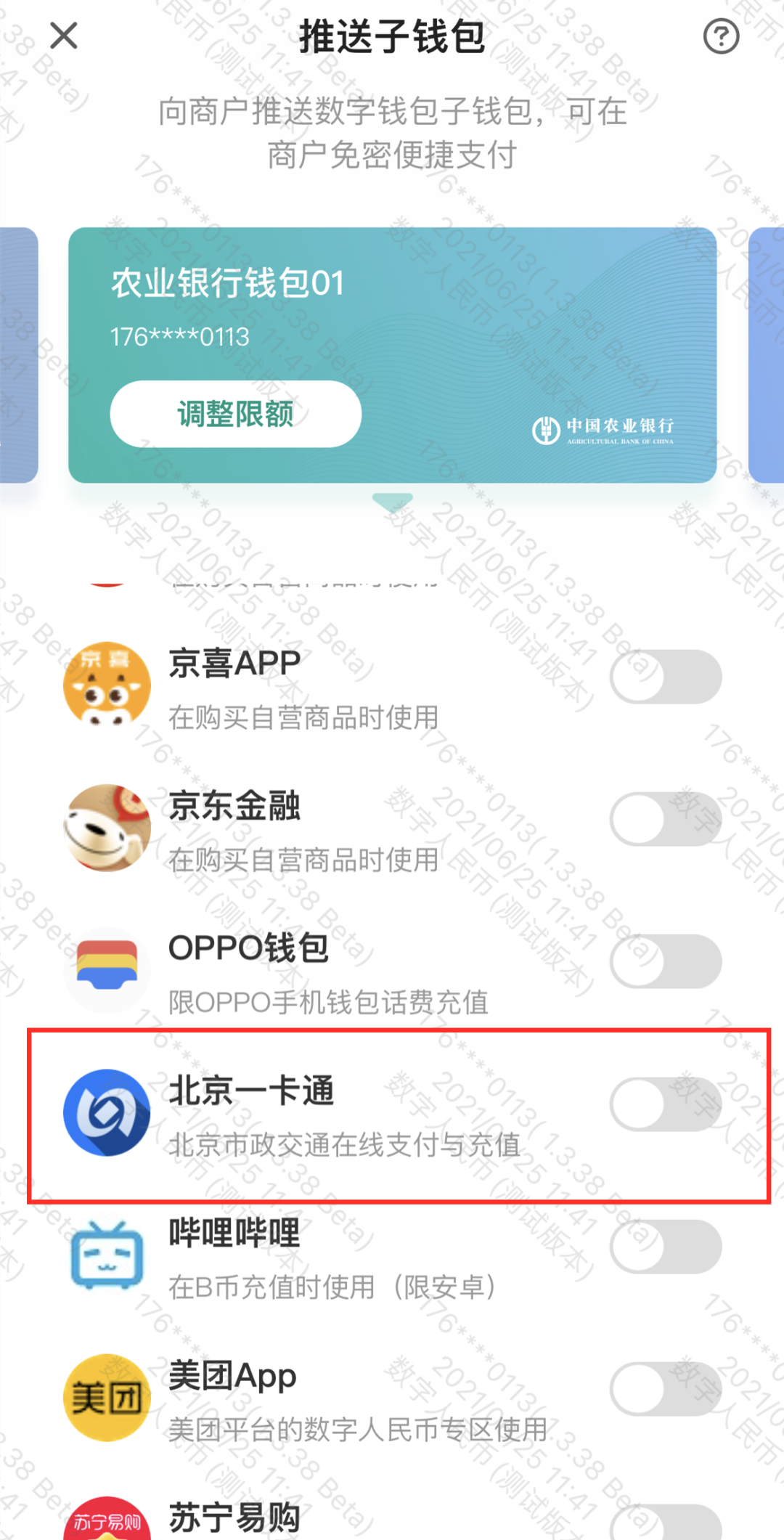 数字钱包app申请开通下载,数字钱包app申请开通下载安装