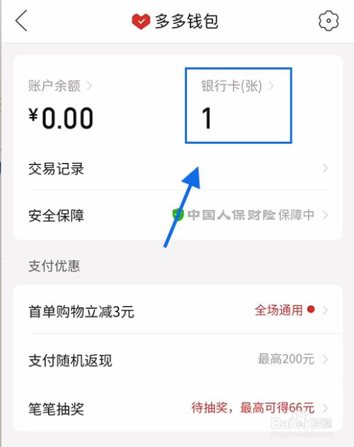 银行卡钱包地址怎么查,银行卡钱包地址怎么查找
