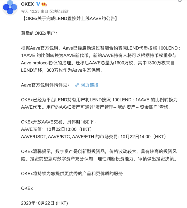 okex官方公告,okex official