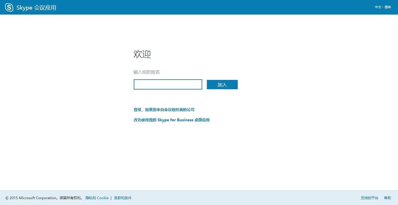 skypeforbusiness和skype一样吗,skypeforbusiness与skype能连接吗
