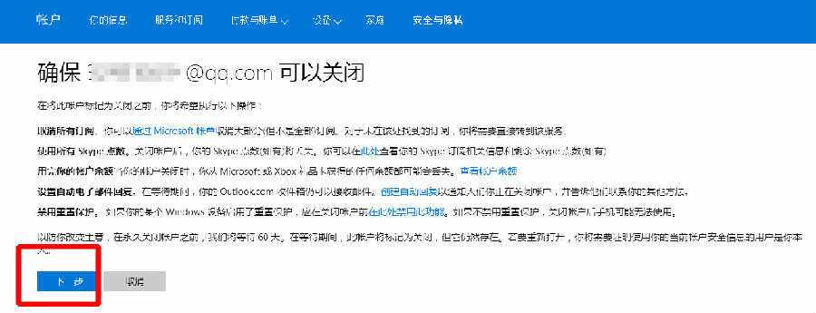 取消skype开机自动启动,windows10禁止开机自启