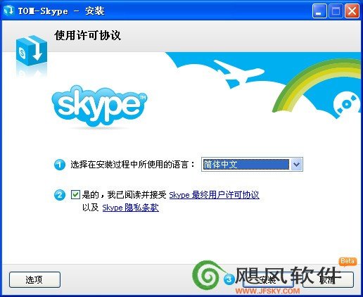 skype什么意思中文翻译,skype是什么意思中文翻译
