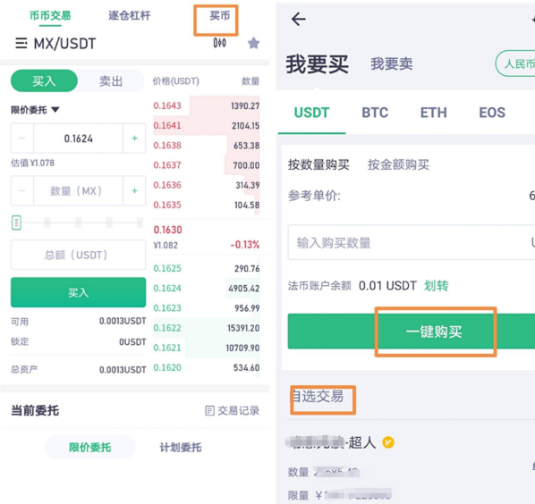 ustd交易app下载官网,usdt交易平台软件官网app
