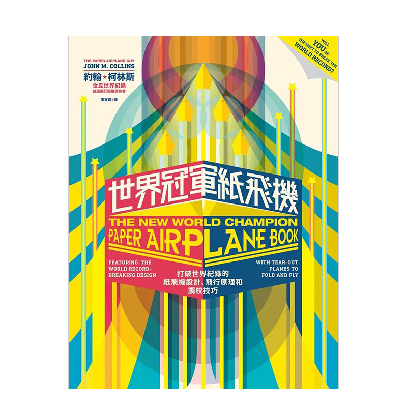 纸飞机中文安装包链接,纸飞机安装中文版怎么弄