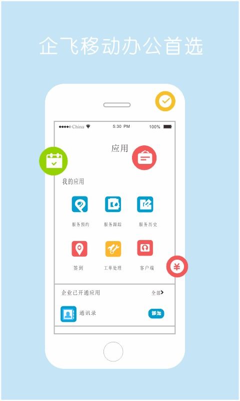 飞机app官网正版下载的简单介绍