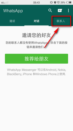 whatsapp怎样注册成功率高,whatsapp中国手机号怎么注册