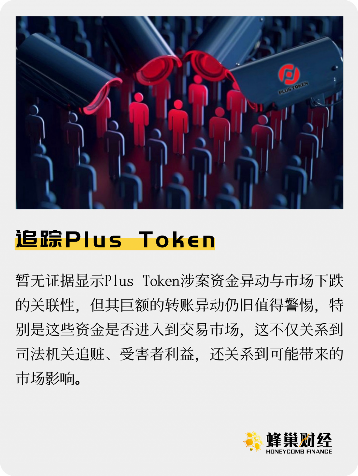 plustoken怎么样了,plustoken的前景怎么样