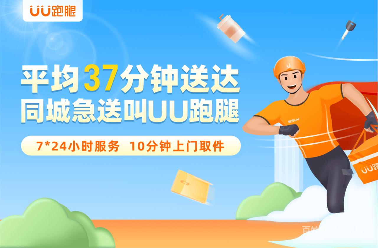 uu跑腿u币怎么兑换,uu跑腿账户余额怎么提现
