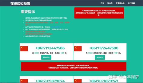 海外验证码接收平台,国外验证码短信接收平台收费