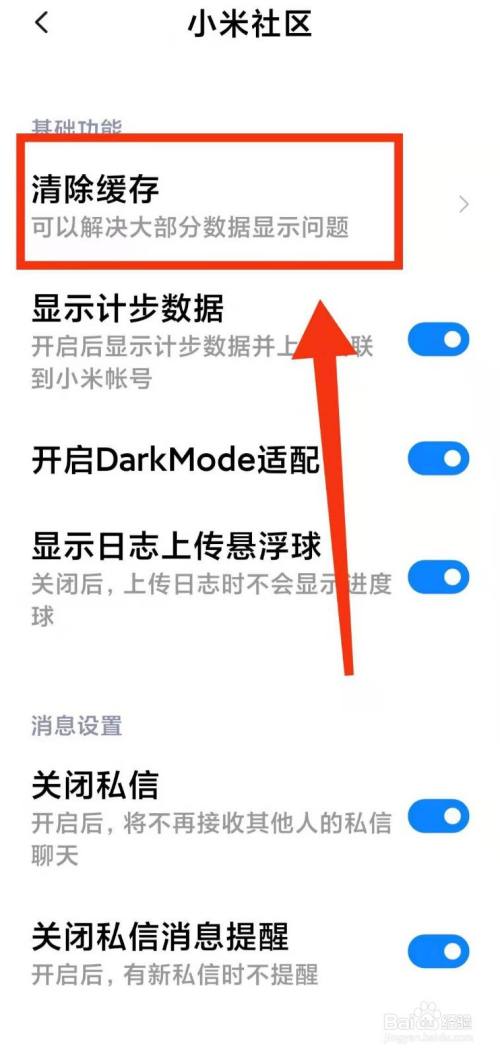 telegreat缓存文件位置小米的简单介绍