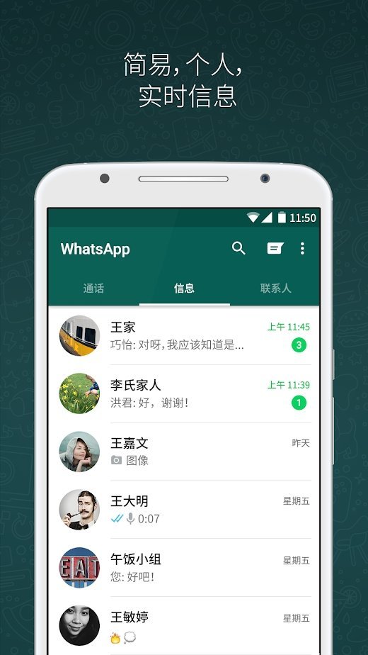 WhatsApp怎么读,whatsapp怎么读英语发音