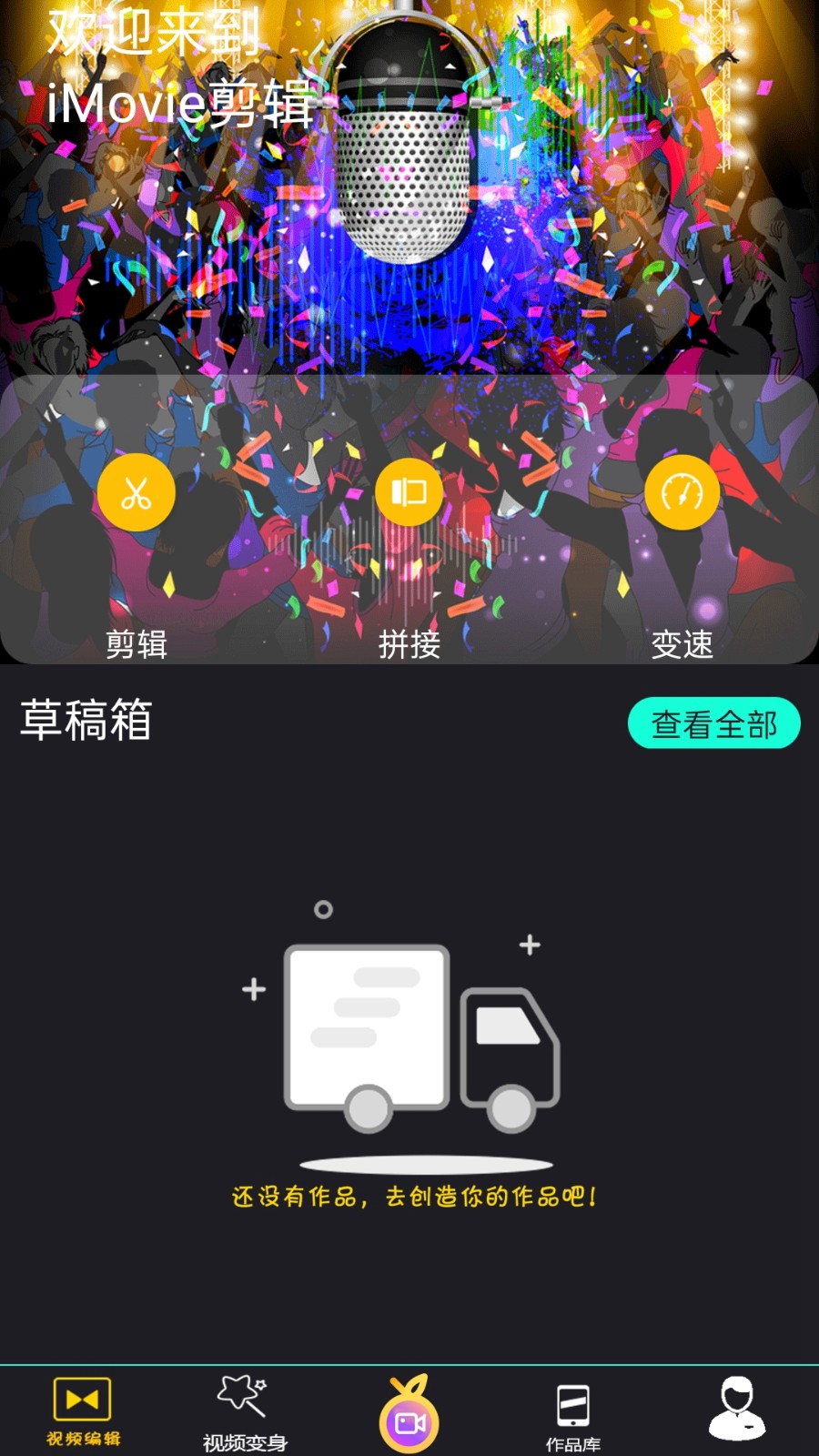 安卓如何下载imovie剪辑,imovie安卓版官方下载视频剪辑