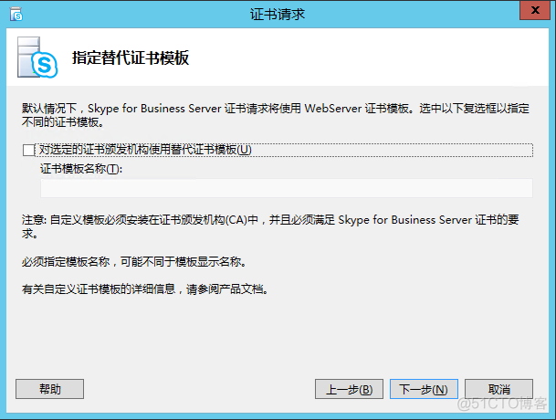 skypefoebusiness的简单介绍