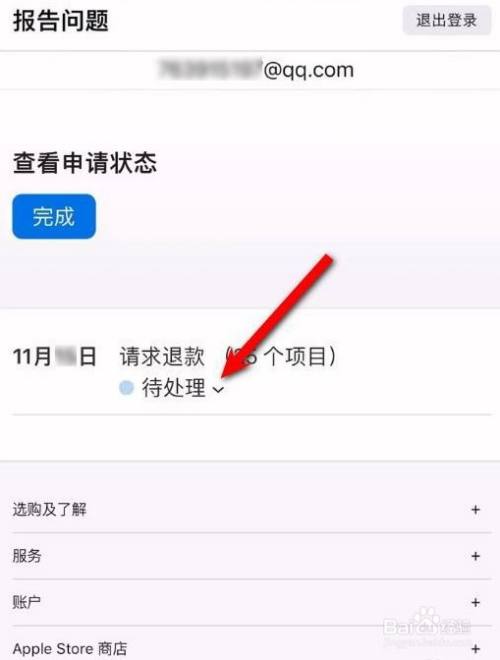 苹果官网如何退货退款,苹果官网退货退款一般多久能到