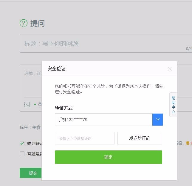 如何知道自己的验证码,如何知道自己的验证码和手机号