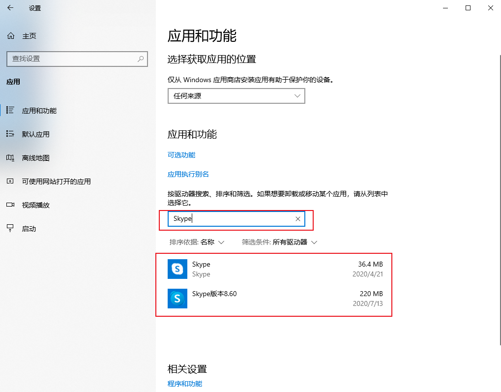 win10开机skype自启,skype for business开机自启