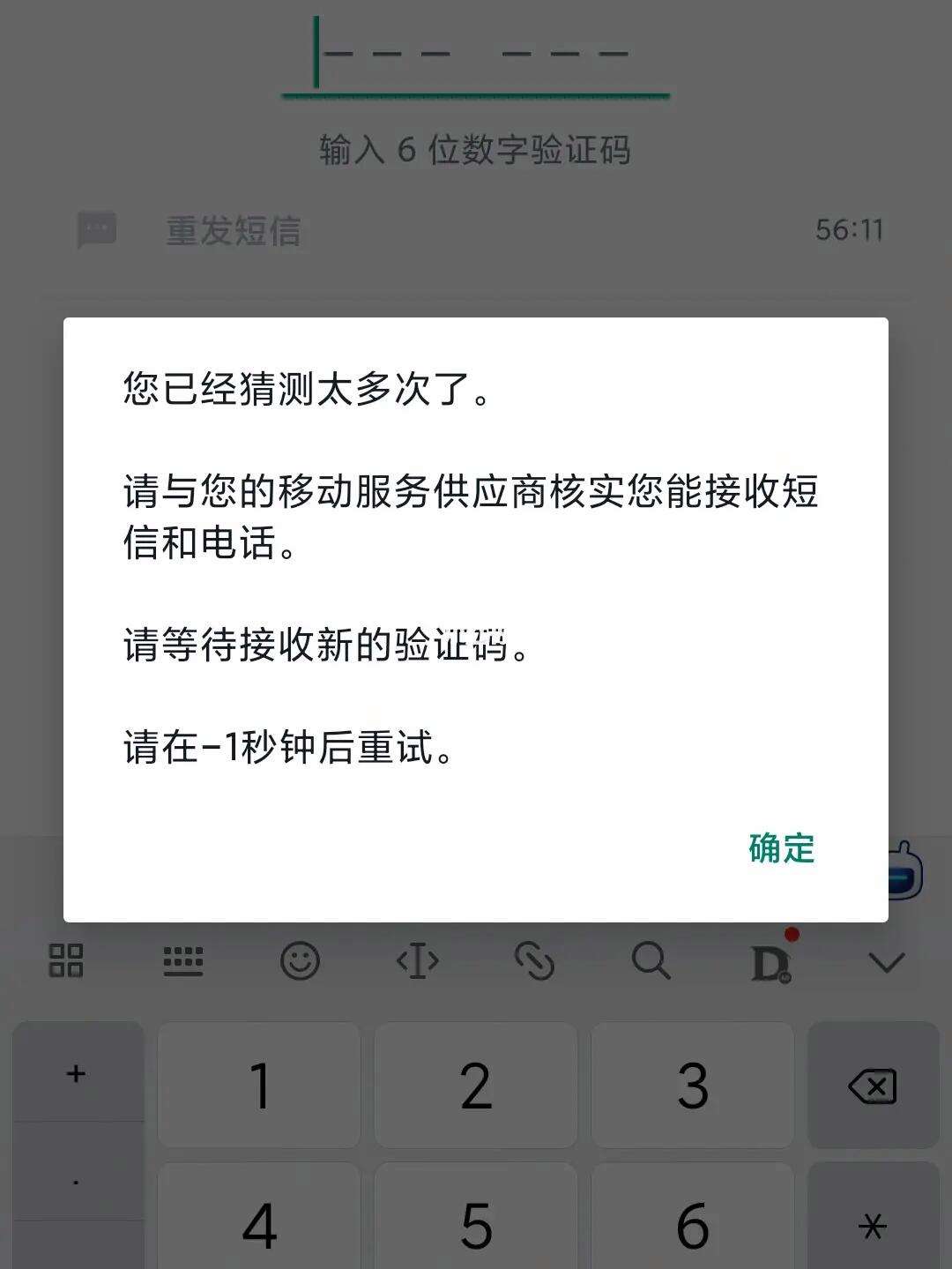 为什么接收不到验证码,为什么接收不到验证码?为什么短信发送失败?