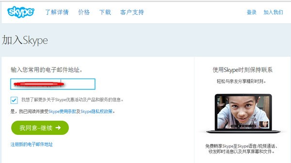 skype怎么关闭账户,skype怎么取消自动登录