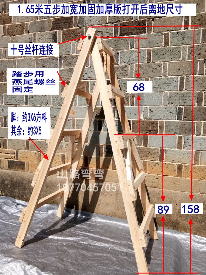 梯子安装包分享,梯子安装包是什么意思