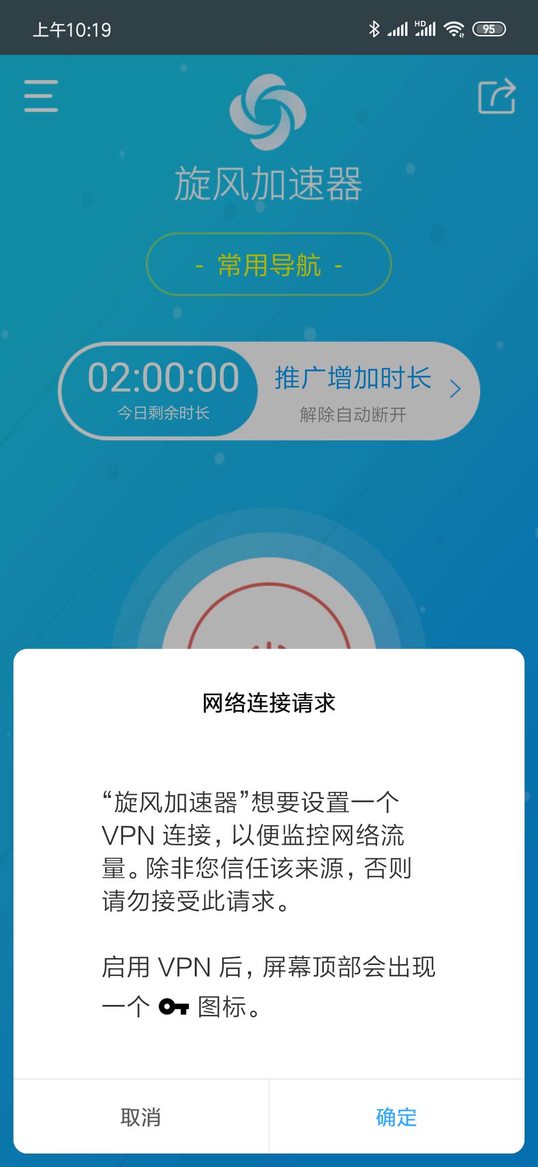 包含免费梯子加速器永久免费版手机的词条