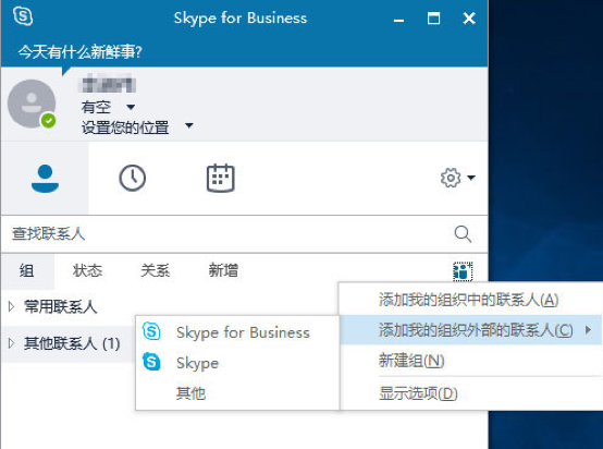 skypeforbusiness能卸载吗,skypeforbusiness可以卸载吗