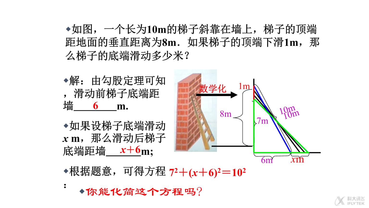梯子和地面夹角多少为合适呢,梯子和地面夹角多少为合适呢视频