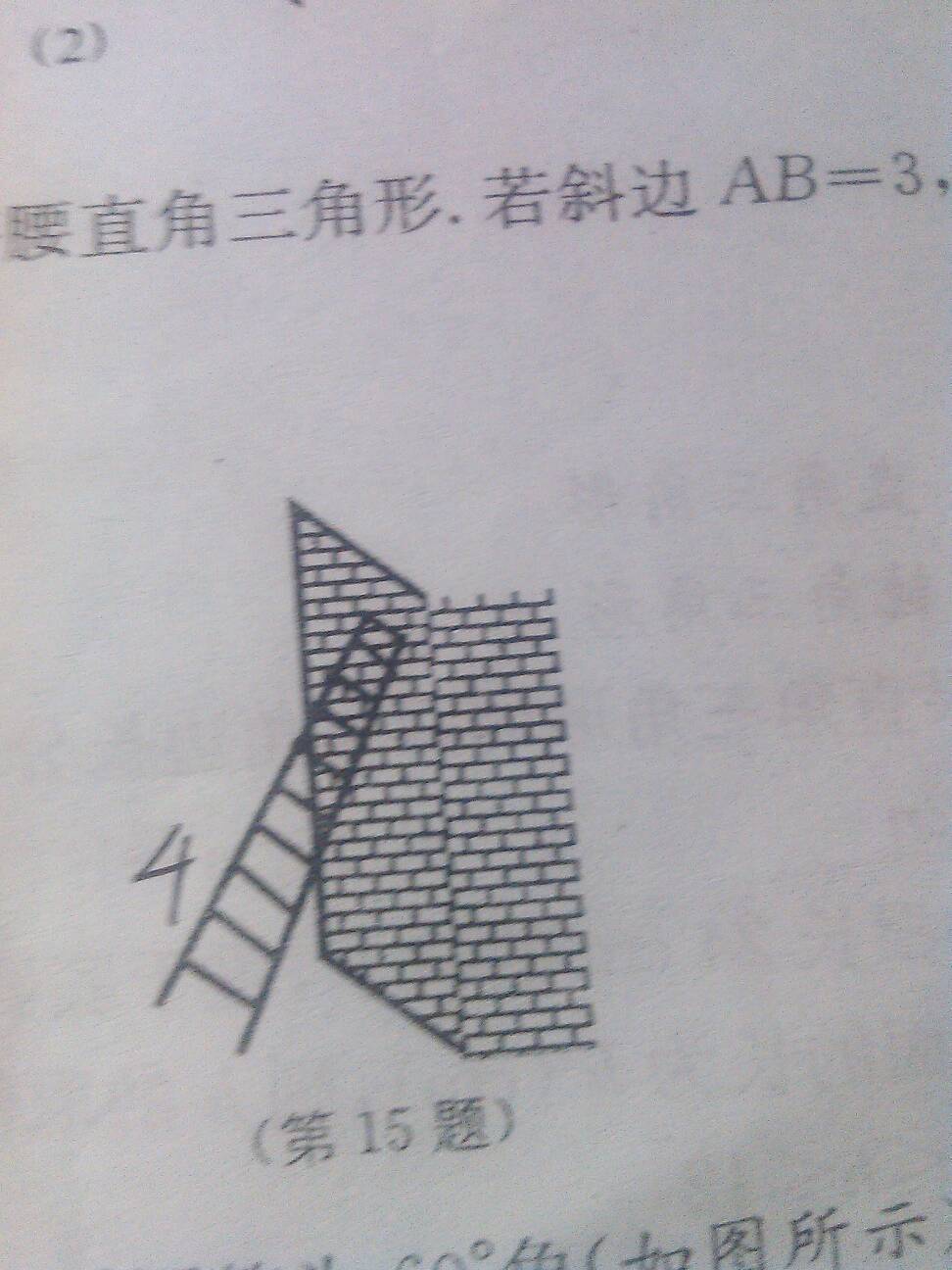 梯子和地面夹角多少为合适呢,梯子和地面夹角多少为合适呢视频