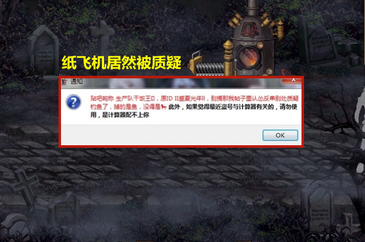 纸飞机装备计算器,17173dnf纸飞机计算器